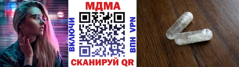 МДМА кристаллы Тихорецк