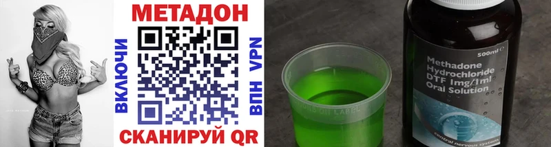 МЕТАДОН VHQ Тихорецк